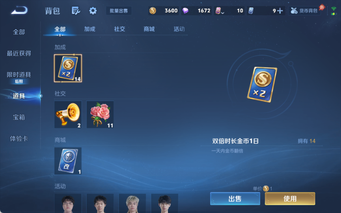 WZQM4309852王者荣耀账号详情图14