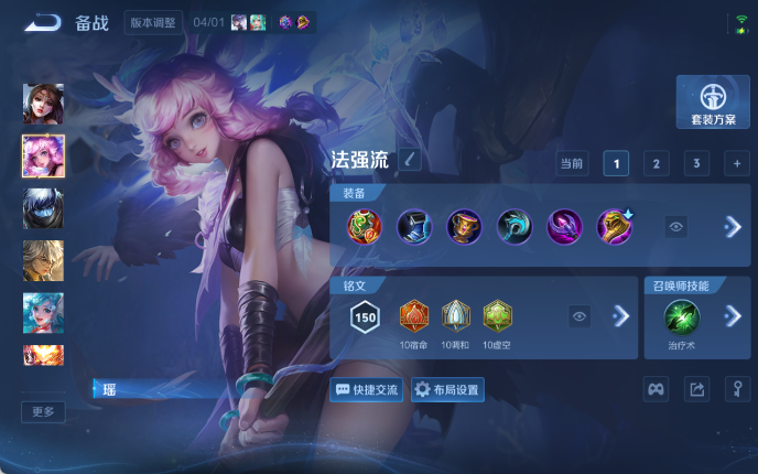 WZQM4309852王者荣耀账号详情图13