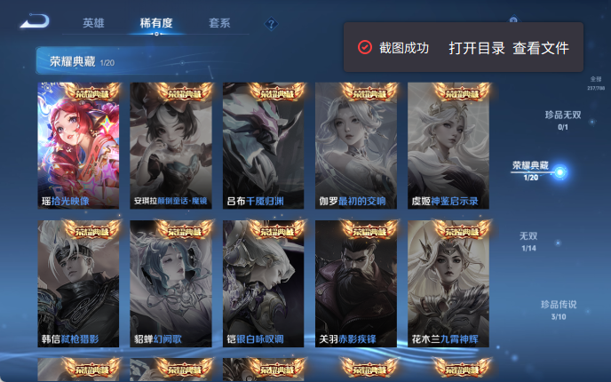 WZQM4309852王者荣耀账号详情图10