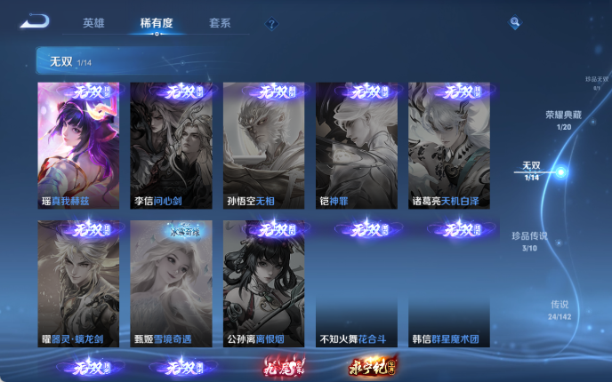 WZQM4309852王者荣耀账号详情图11