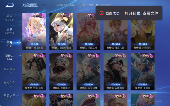 WZQM4309852王者荣耀账号详情图5