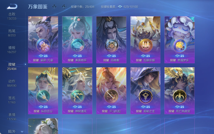 WZQM4309852王者荣耀账号详情图7