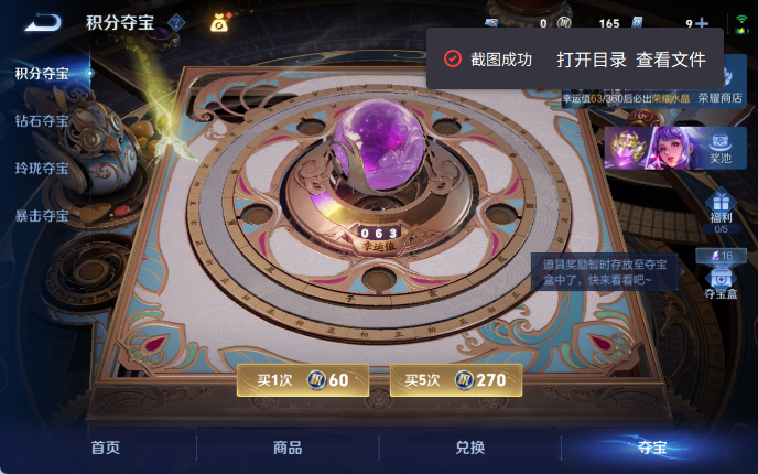 WZQM4309852王者荣耀账号详情图17