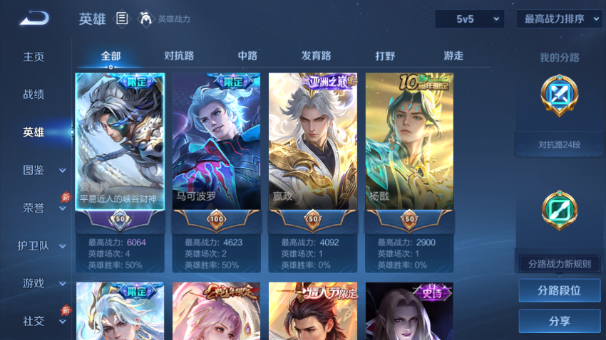 WZQM4310725王者荣耀账号详情图3 WZQM4310725王者荣耀账号详情图3