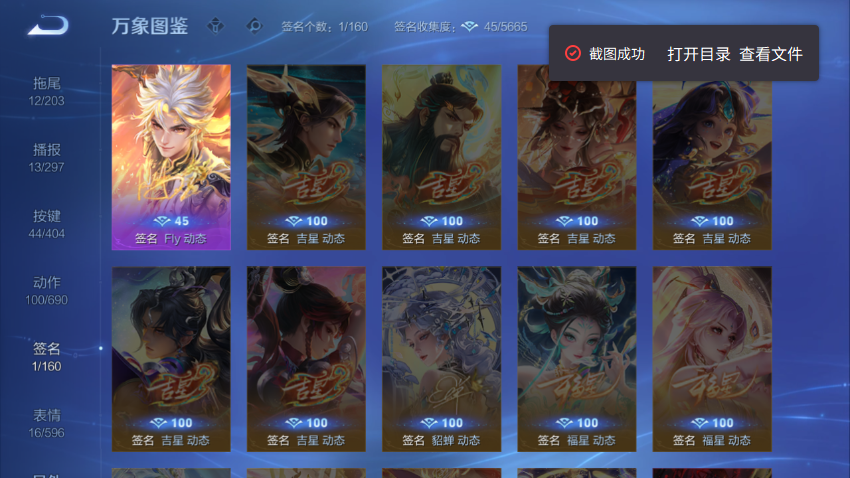 WZQM4310725王者荣耀账号详情图6 WZQM4310725王者荣耀账号详情图6