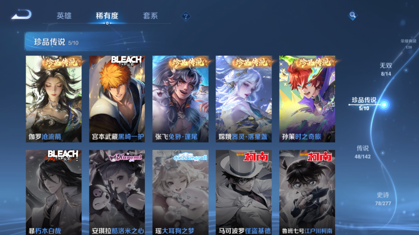 WZQM4310725王者荣耀账号详情图10 WZQM4310725王者荣耀账号详情图10