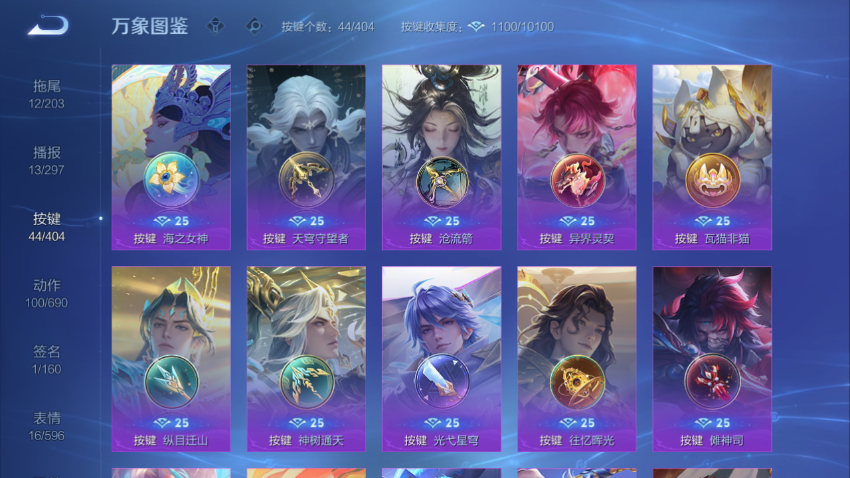 WZQM4310725王者荣耀账号详情图5 WZQM4310725王者荣耀账号详情图5