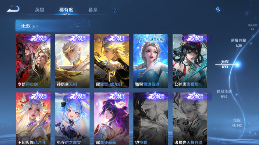 WZQM4310725王者荣耀账号详情图9 WZQM4310725王者荣耀账号详情图9