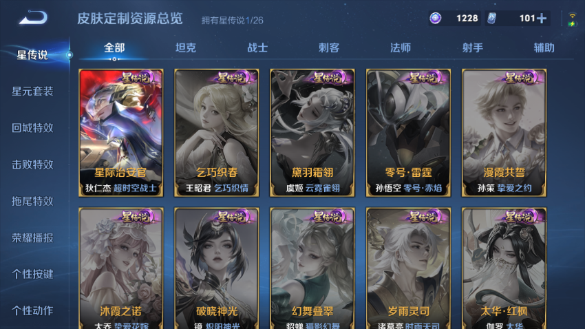 WZQM4310725王者荣耀账号详情图11 WZQM4310725王者荣耀账号详情图11