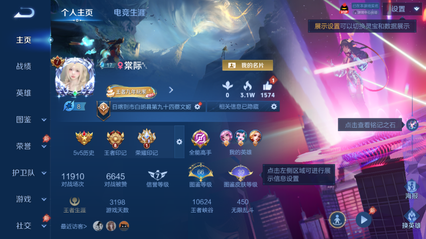 WZQM4312527王者荣耀账号详情图2