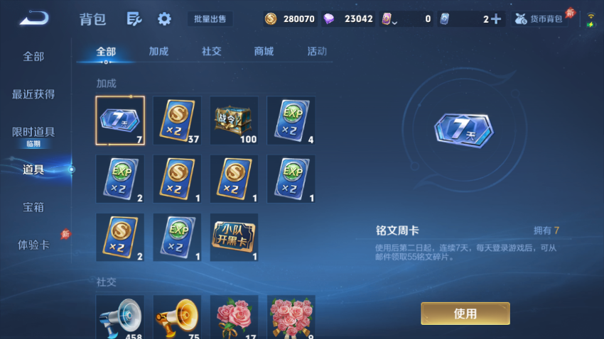 WZQM4312527王者荣耀账号详情图14