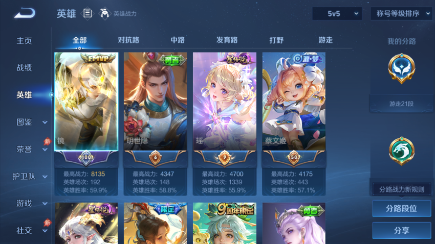 WZQM4312527王者荣耀账号详情图3