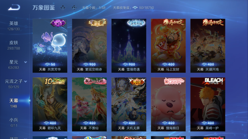 WZQM4312527王者荣耀账号详情图5