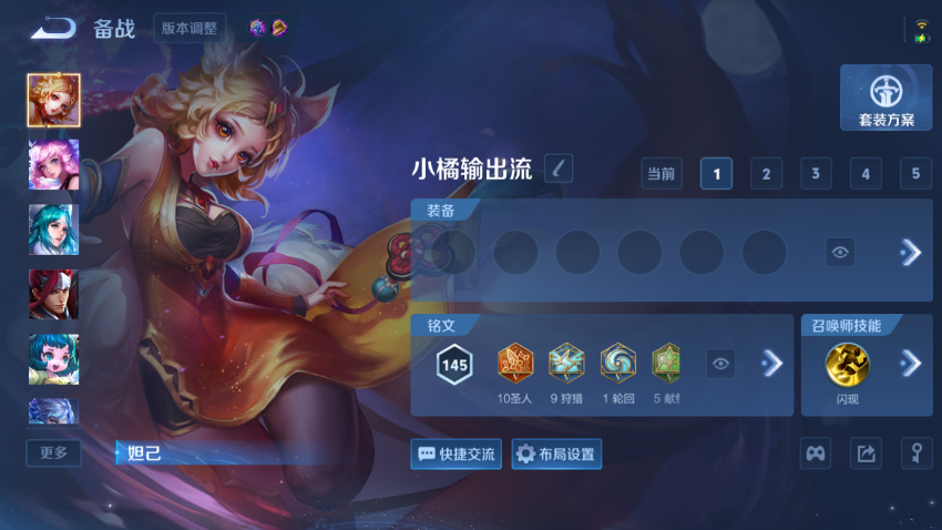 WZQM4312527王者荣耀账号详情图13