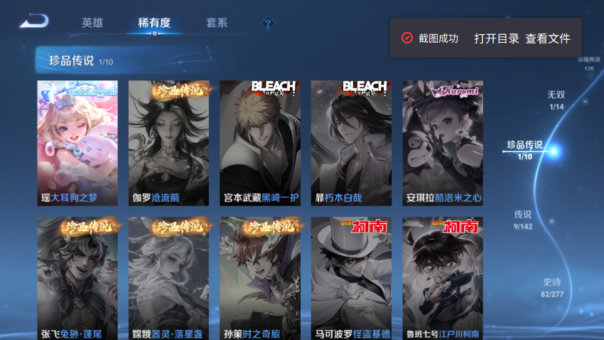 WZQM4312527王者荣耀账号详情图11