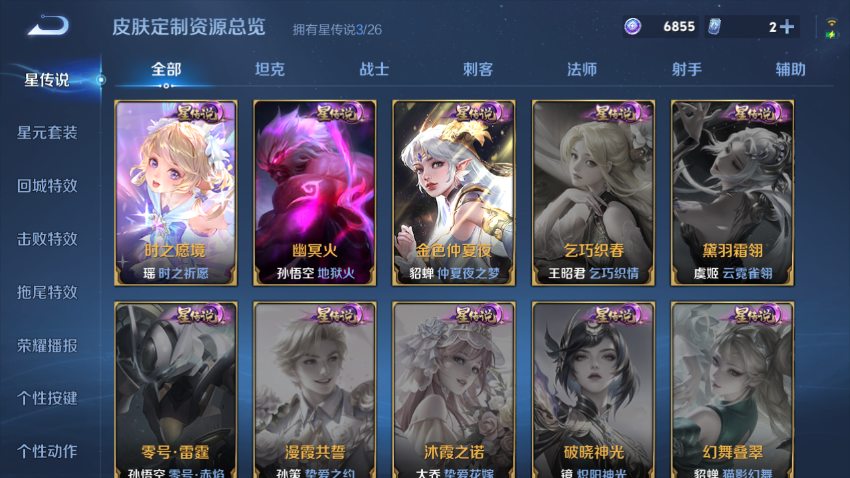 WZQM4312527王者荣耀账号详情图12