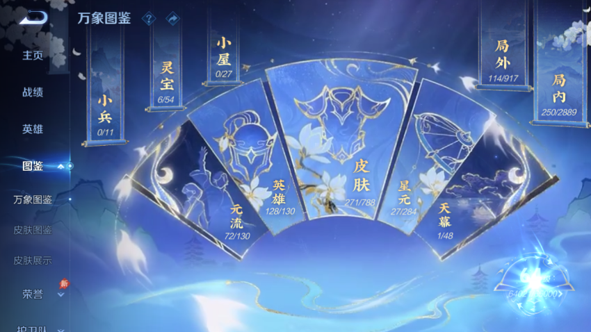 WZQM4334019王者荣耀账号详情图4