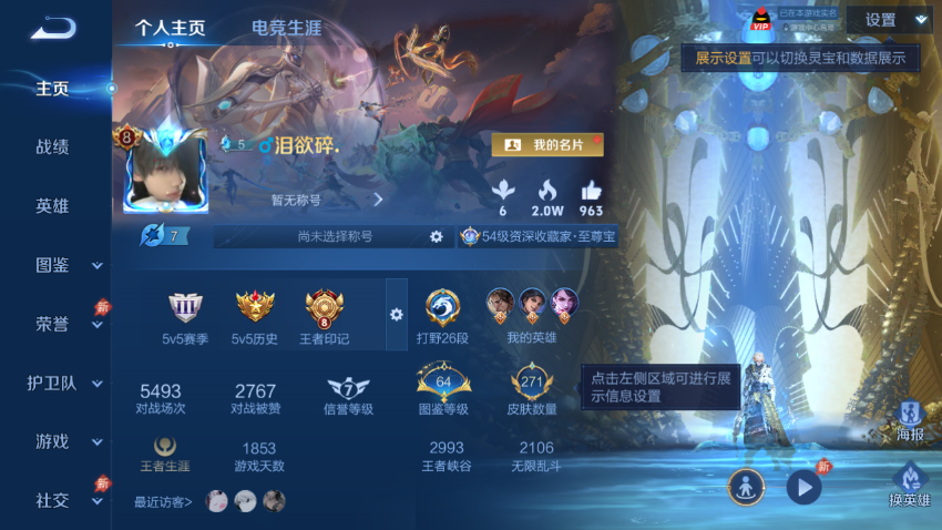 WZQM4334019王者荣耀账号详情图2