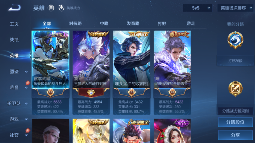 WZQM4334019王者荣耀账号详情图3