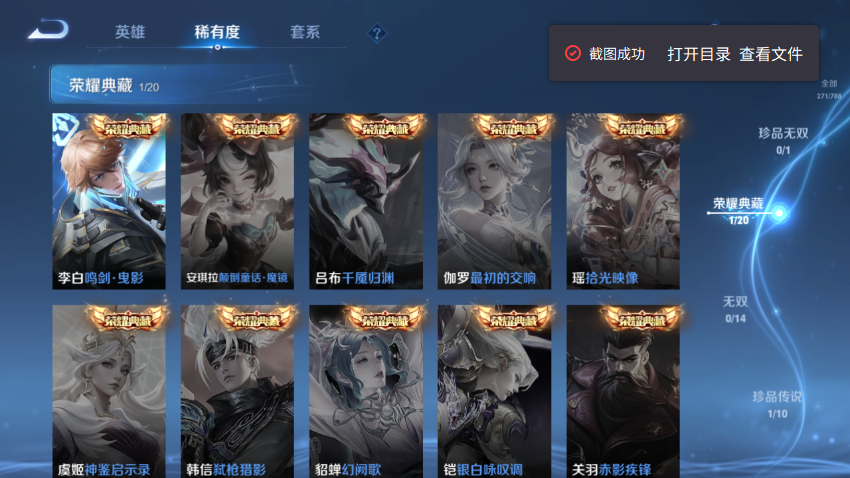 WZQM4334019王者荣耀账号详情图9