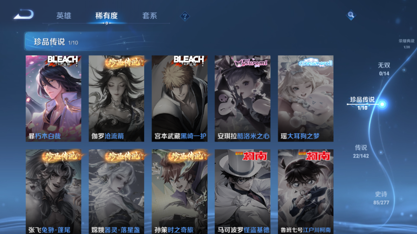 WZQM4334019王者荣耀账号详情图10