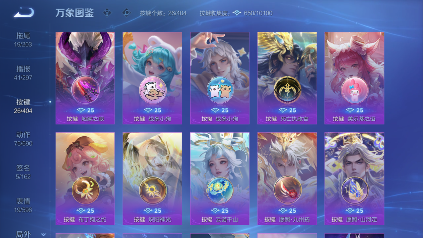 WZQM4334019王者荣耀账号详情图6