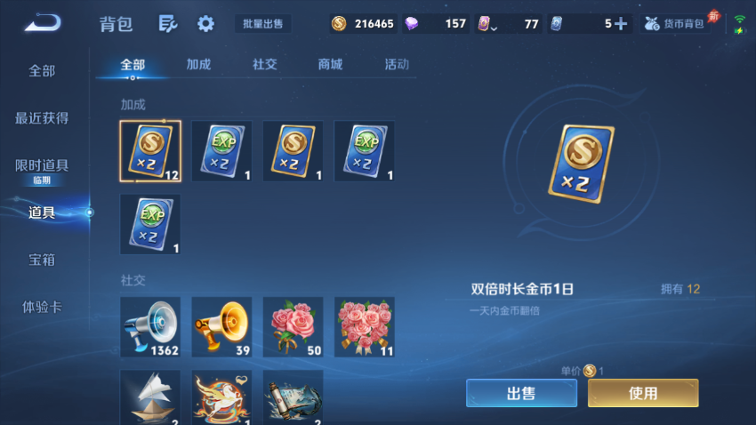 WZQM4334019王者荣耀账号详情图13