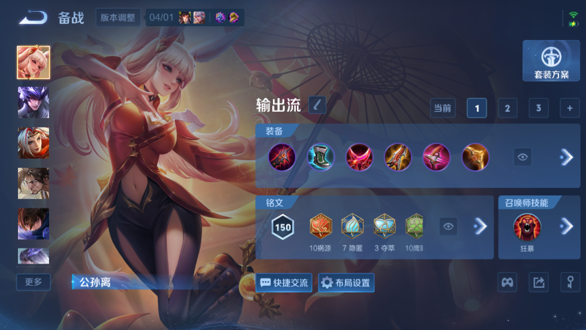 WZQM4334019王者荣耀账号详情图12