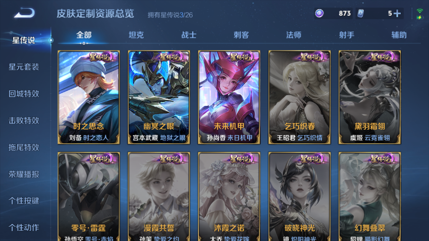 WZQM4334019王者荣耀账号详情图11