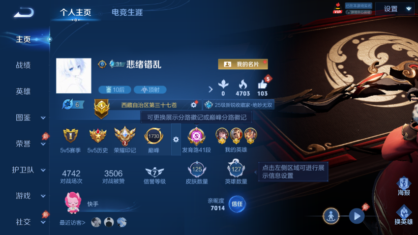 WZQM4441671王者荣耀账号详情图2 WZQM4441671王者荣耀账号详情图2