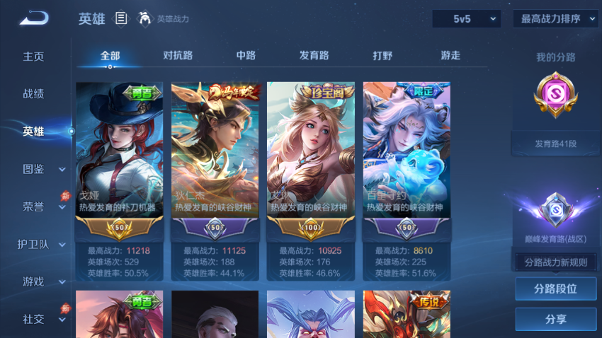 WZQM4441671王者荣耀账号详情图4 WZQM4441671王者荣耀账号详情图4