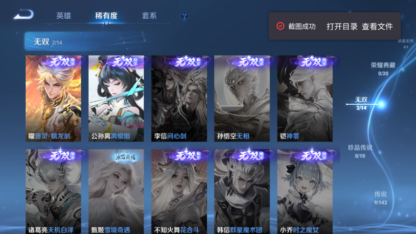 WZQM4441671王者荣耀账号详情图8 WZQM4441671王者荣耀账号详情图8