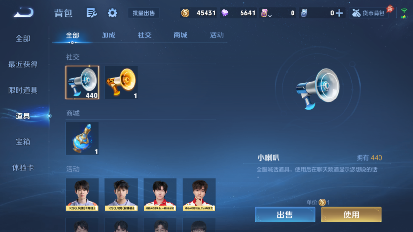 WZQM4441671王者荣耀账号详情图11 WZQM4441671王者荣耀账号详情图11