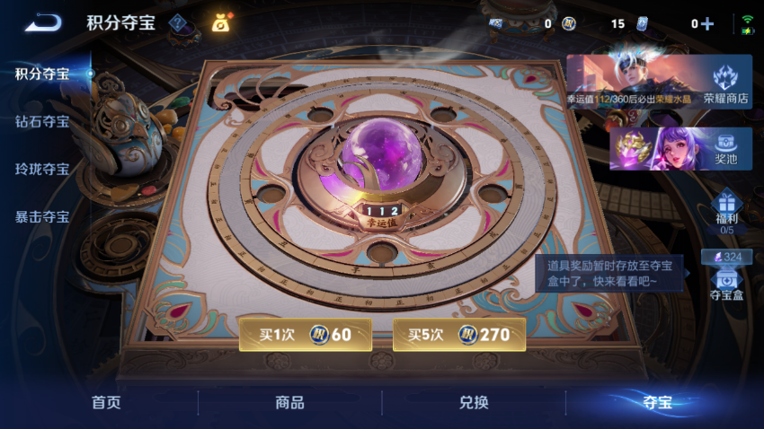 WZQM4441671王者荣耀账号详情图14 WZQM4441671王者荣耀账号详情图14
