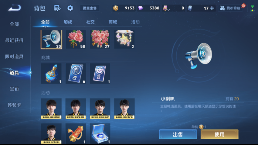 WZQM4334614王者荣耀账号详情图13