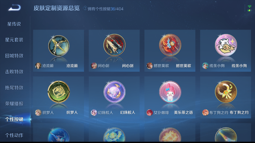 WZQM4334614王者荣耀账号详情图10