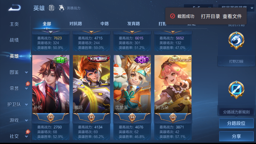 WZQM4334614王者荣耀账号详情图4