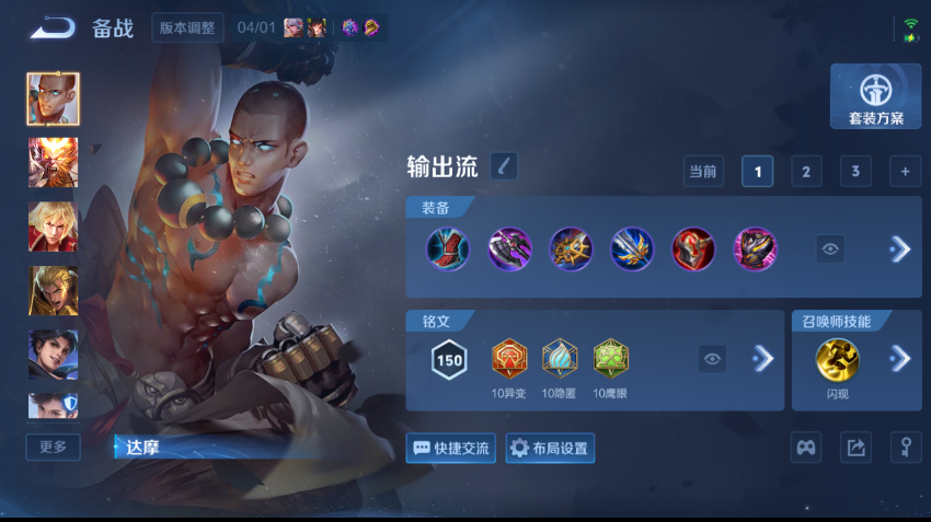 WZQM4334614王者荣耀账号详情图12