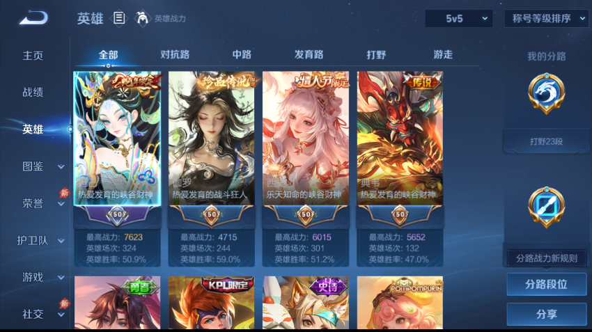 WZQM4334614王者荣耀账号详情图3