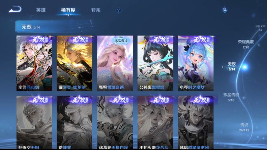 WZQM4334614王者荣耀账号详情图7