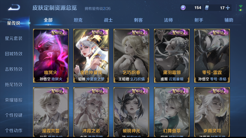 WZQM4334614王者荣耀账号详情图9