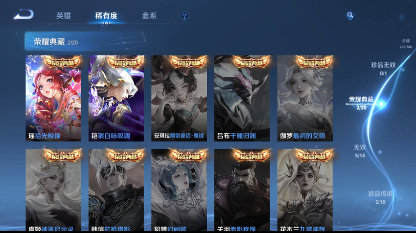 WZQM4334614王者荣耀账号详情图6