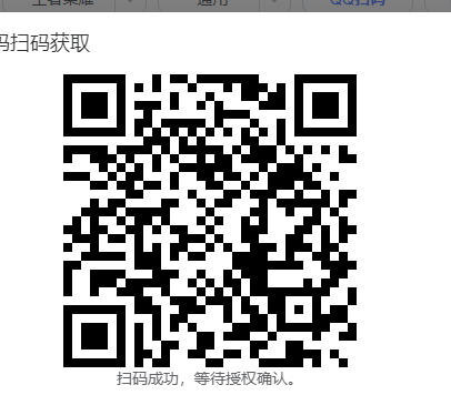 WZQM4334118王者荣耀账号详情图2