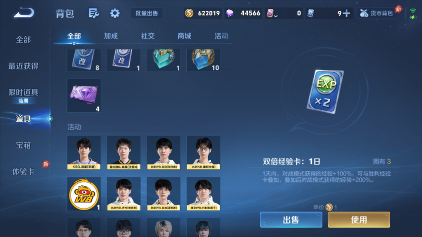 WZQM4336388王者荣耀账号详情图10