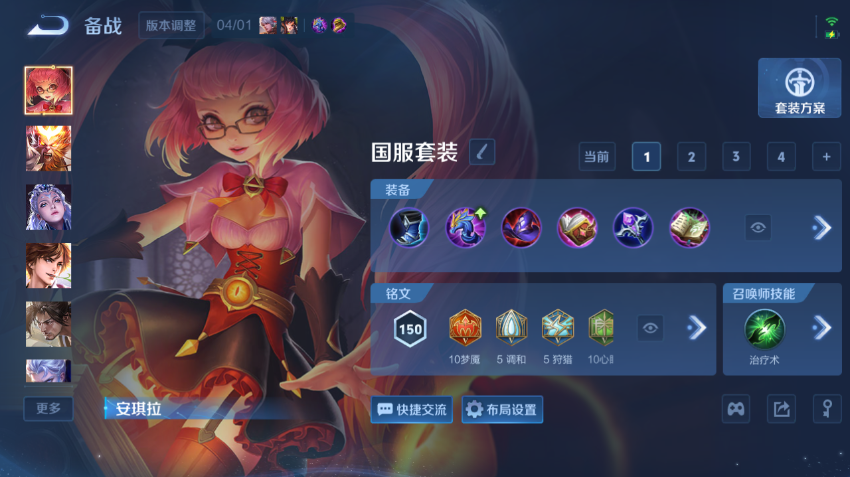 WZQM4336388王者荣耀账号详情图9