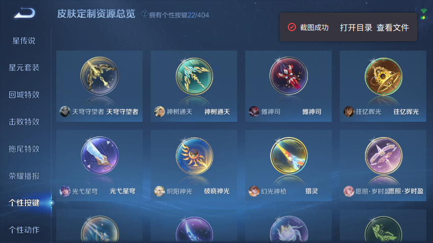 WZQM4336388王者荣耀账号详情图8