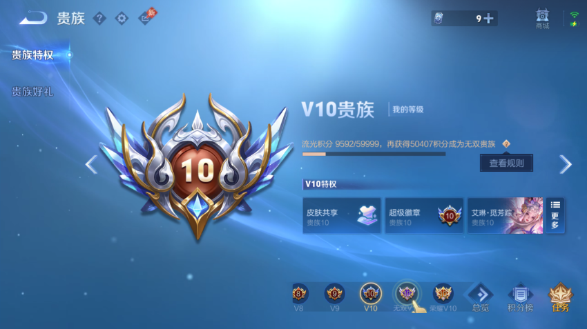 WZQM4336388王者荣耀账号详情图12