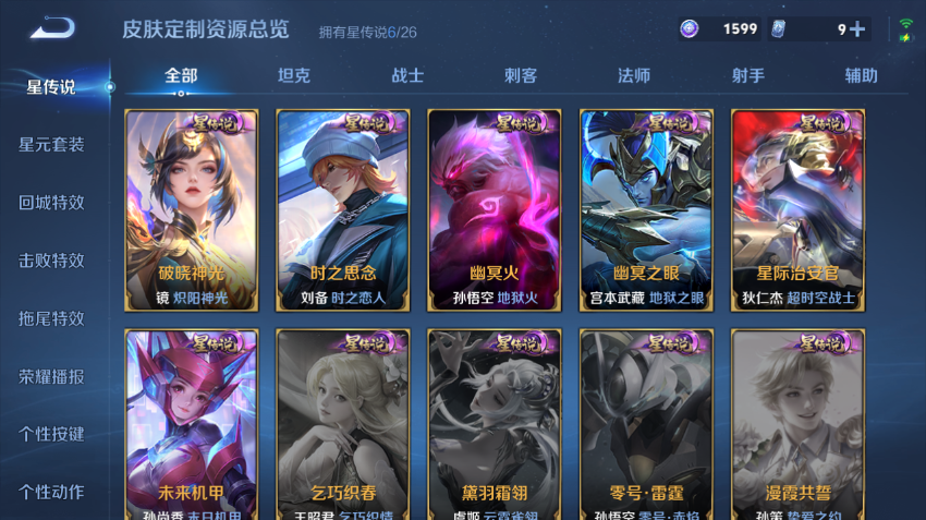 WZQM4336388王者荣耀账号详情图7