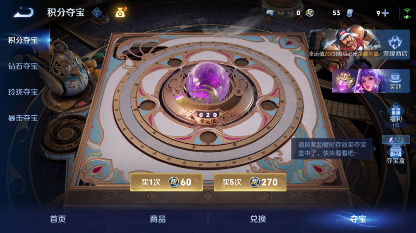 WZQM4336388王者荣耀账号详情图13