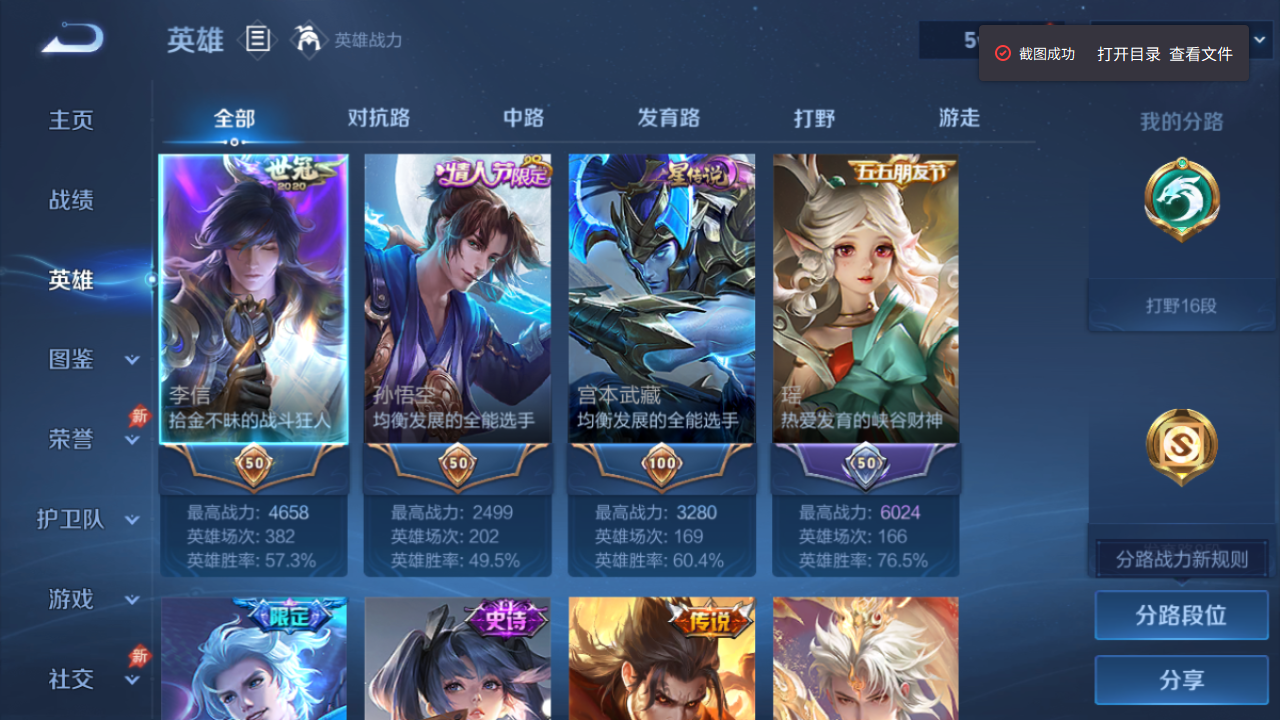 WZQM4357579王者荣耀账号详情图3